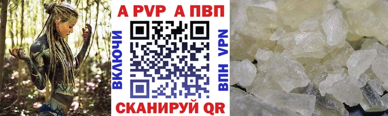 А ПВП VHQ  Печоры 