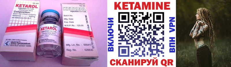 Кетамин ketamine Печоры